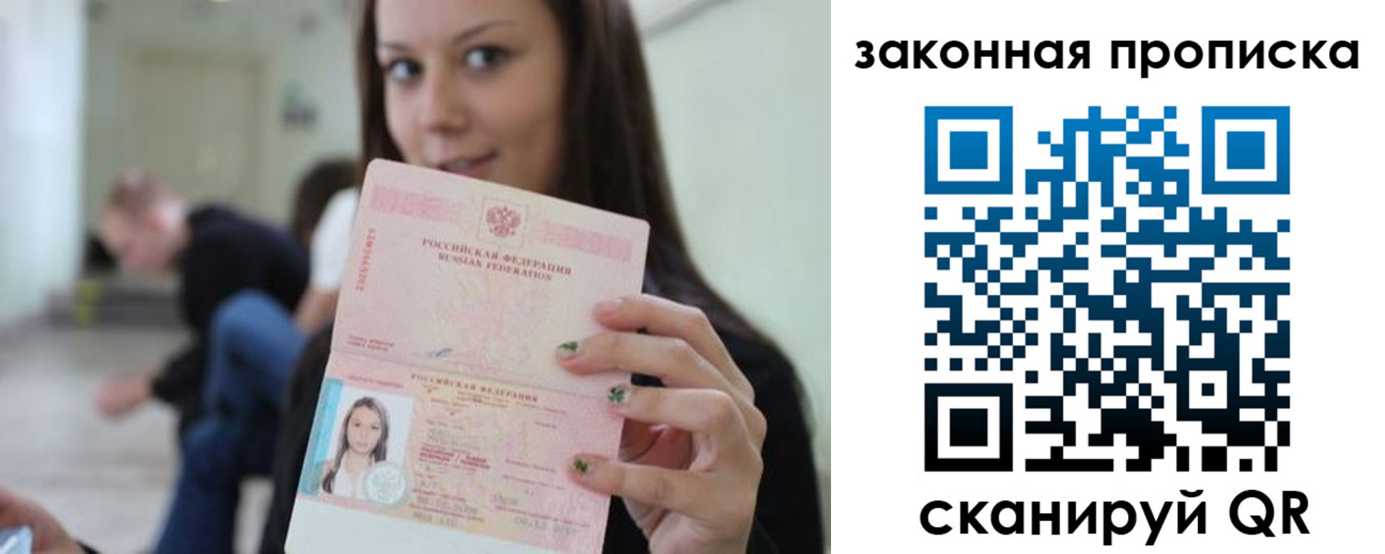 прописка регистрация в Ряжске