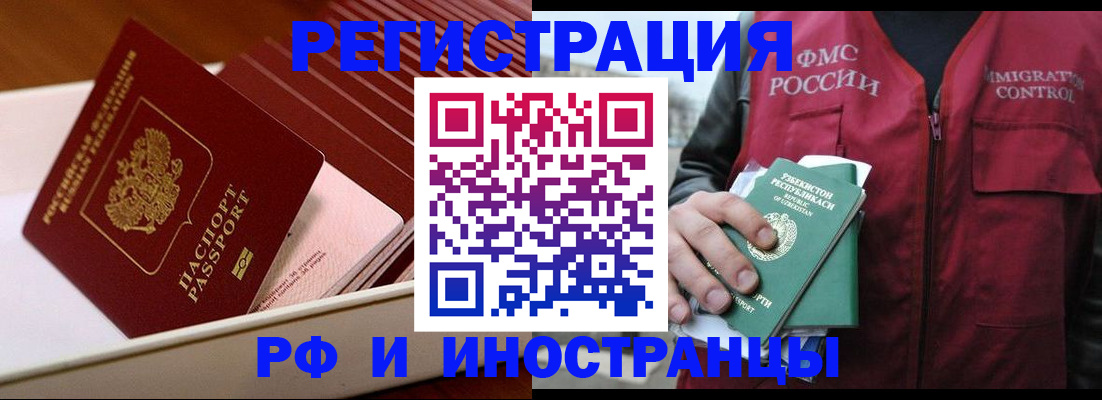 временная регистрация купить в Ряжске