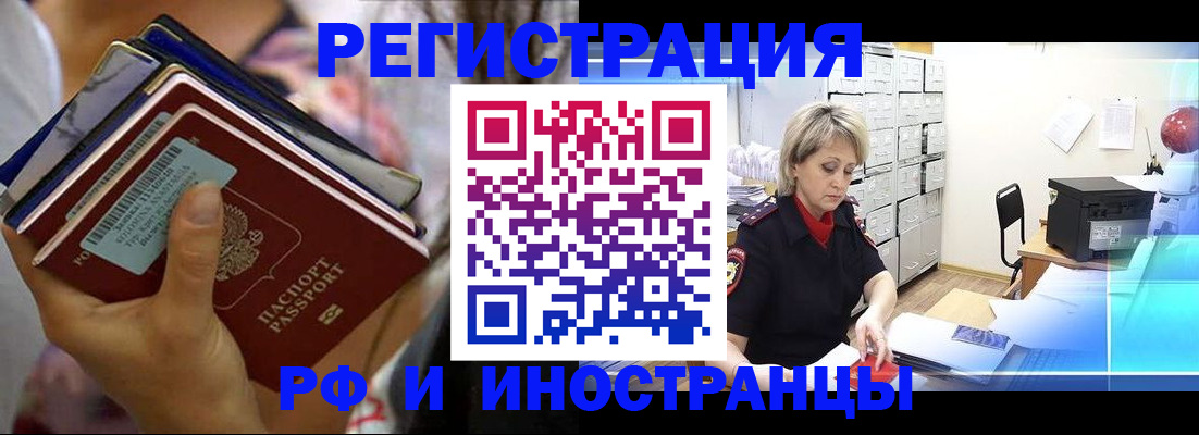 временная регистрация в квартире в Ряжске