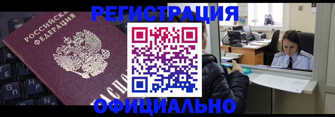 временная регистрация в квартире в Ряжске