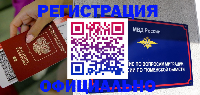 прописка от собственника в Ряжске