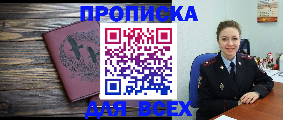 временная регистрация адрес в Ряжске