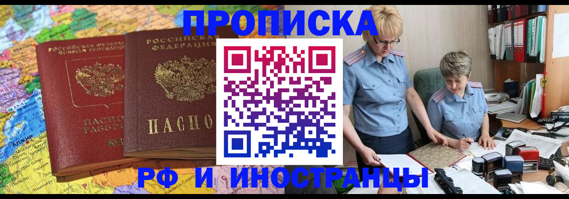где прописаться в Ряжске
