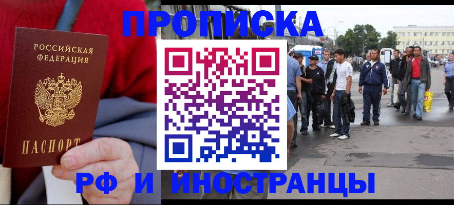 прописка в квартире в Ряжске