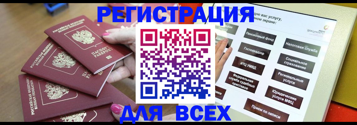 прописка для кредита в Ряжске