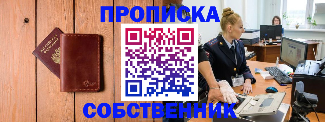 временная прописка в Ряжске