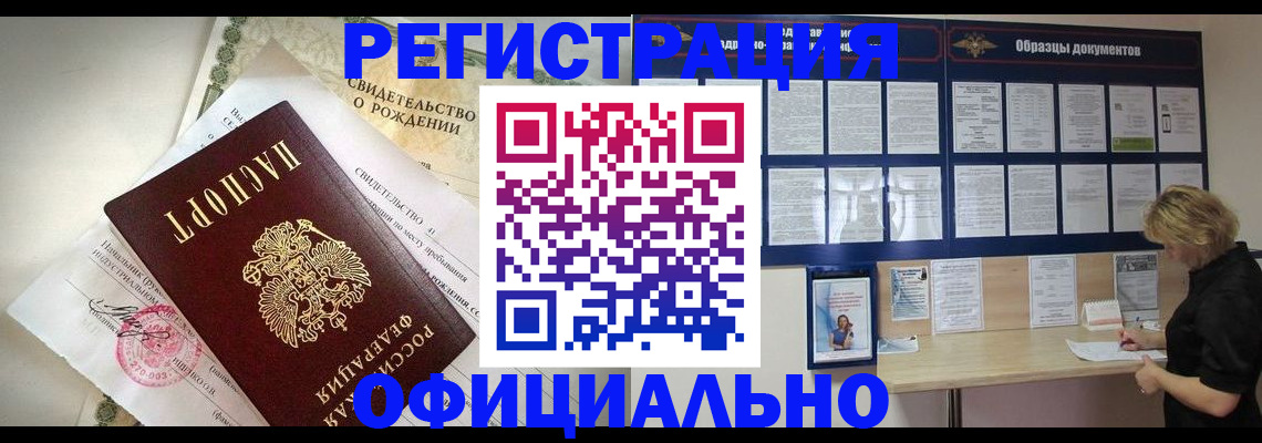 прописка гарантия в Ряжске