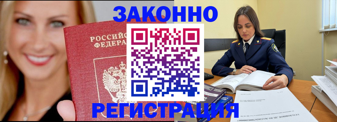 прописка в Ряжске